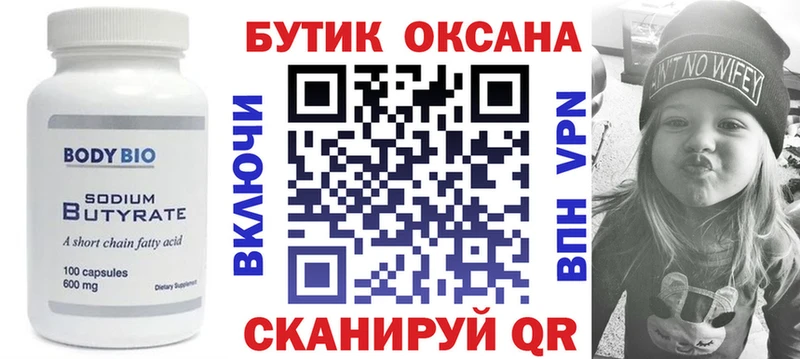 БУТИРАТ 1.4BDO  кракен вход  Сухой Лог 