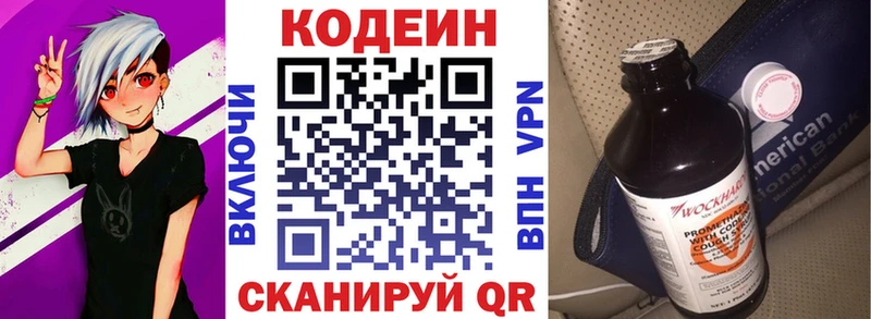 наркотики  Сухой Лог  omg ТОР  Codein напиток Lean (лин) 